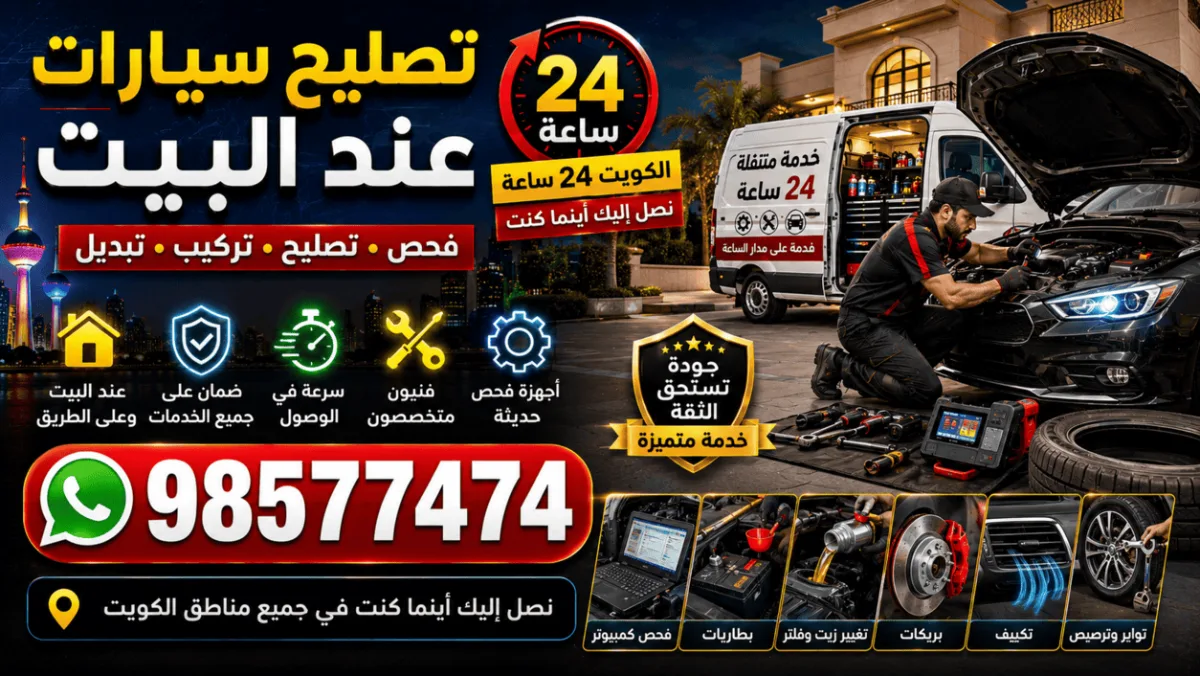 بنشر ناتقل الكويت